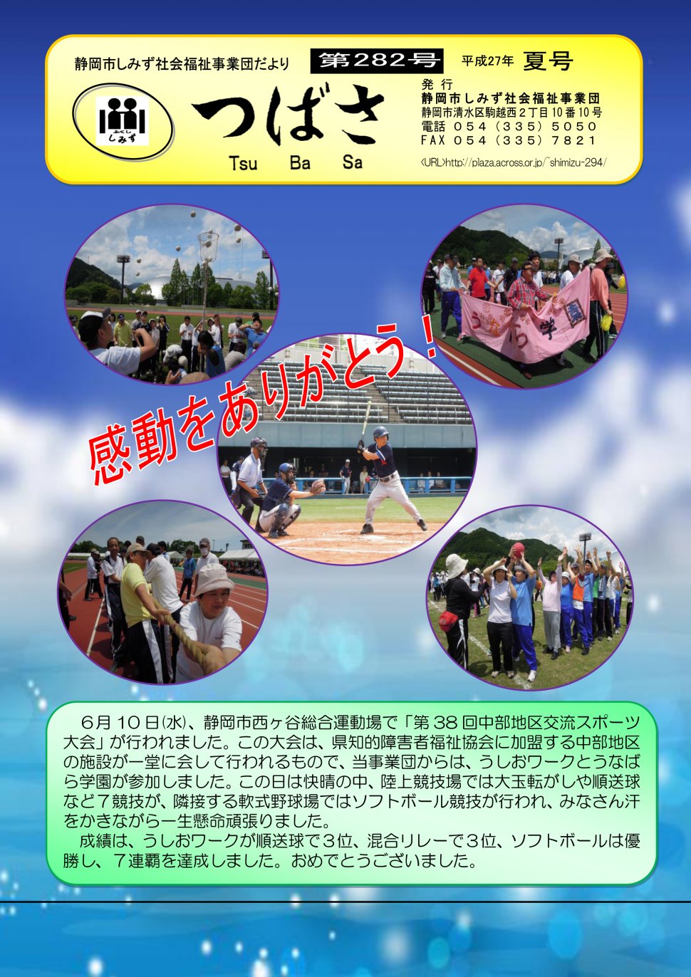 第282号（2015.7）表紙